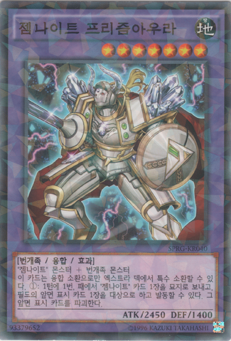 File:GemKnightPrismaura-SPRG-KR-NPR-UE.png