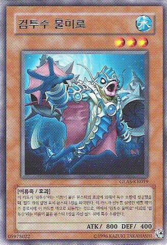 File:GladiatorBeastMurmillo-GLAS-KR-R-UE.jpg