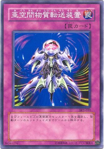 File:InterdimensionalMatterTransporter-SK2-JP-C.jpg