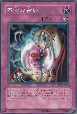 File:OminousFortunetelling-BE2-JP-C.jpg