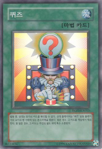 File:Question-HGP1-KR-SR-UE.png