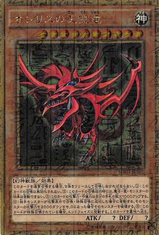 File:SlifertheSkyDragon-MB01-JP-MLGR.png