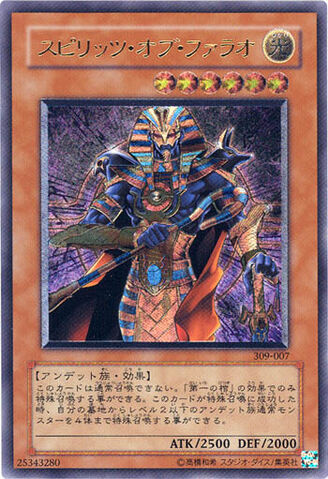 File:SpiritofthePharaoh-309-JP-UtR.jpg
