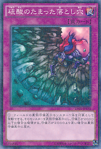 File:AcidTrapHole-15AX-JP-MLR.png