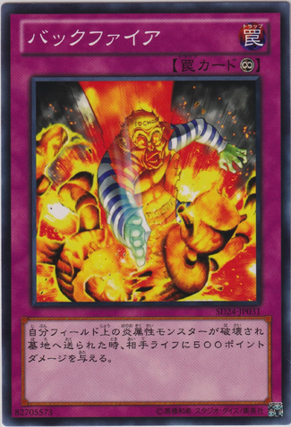File:Backfire-SD24-JP-C.png