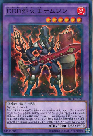 File:DDDFlameKingGenghis-DBLE-JP-NPR.png