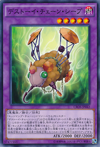 File:FrightfurSheep-CROS-JP-C.png
