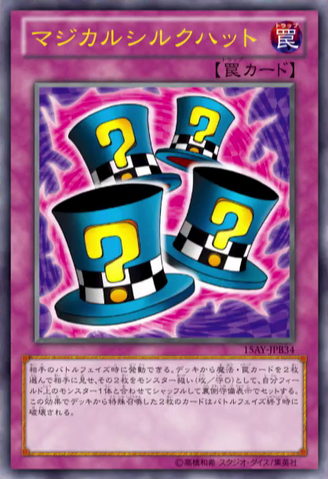File:MagicalHats-15AY-JP-OP.png