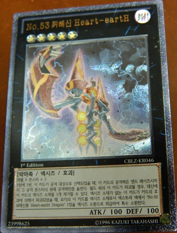 File:Number53HearteartH-CBLZ-KR-UtR-1E.png