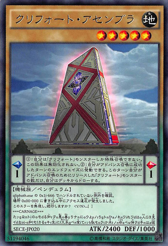 File:QliphortMonolith-SECE-JP-R.png