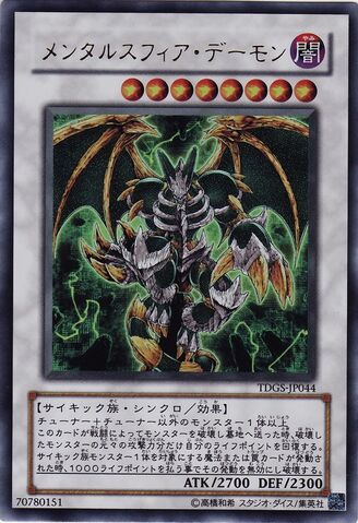 File:ThoughtRulerArchfiend-TDGS-JP-UR.jpg