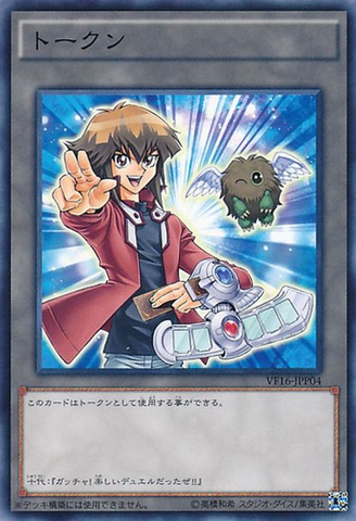File:Token-VF16-JP-C-JadenWingedKuriboh.png