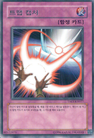 File:TrapReclamation-TAEV-KR-R-UE.png