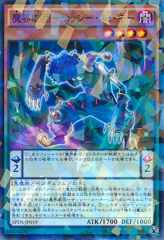 File:AbyssActorSassyRookie-SPDS-JP-NPR.png