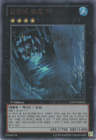 File:AbyssDweller-EXP6-KR-UR-1E.png