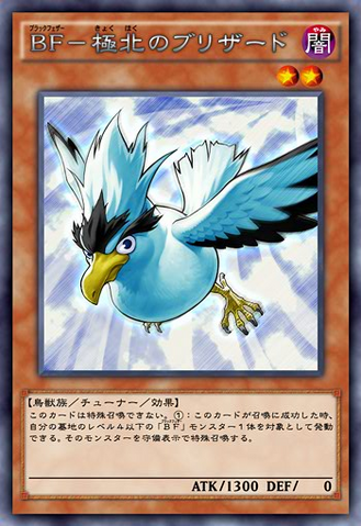File:BlackwingBlizzardtheFarNorth-JP-Anime-AV.png