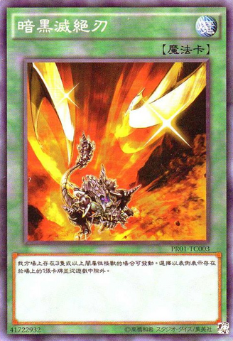 File:DarkMambele-PR01-TC-C.png