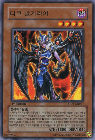 File:DarkValkyria-LODT-KR-R-1E.png