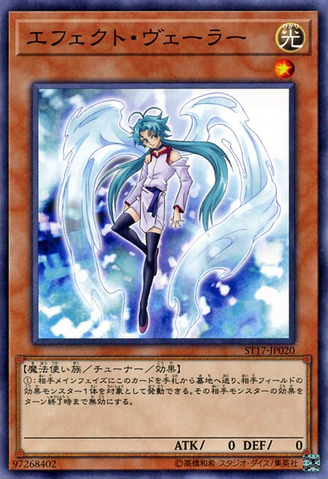 File:EffectVeiler-ST17-JP-C.png