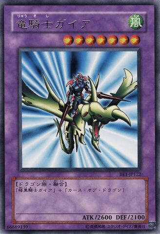 File:GaiatheDragonChampion-BE1-JP-R.jpg