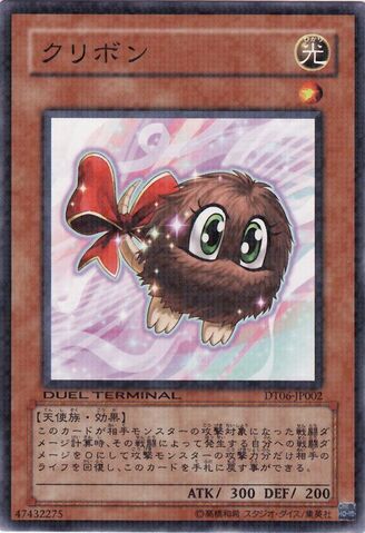File:Kuribon-DT06-JP-DNPR-DT.jpg