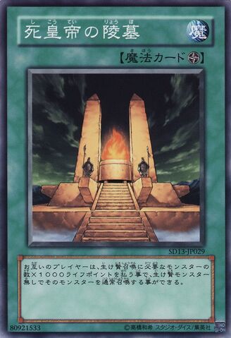 File:MausoleumoftheEmperor-SD13-JP-C.jpg