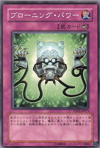 File:MindOverMatter-TDGS-JP-C.jpg