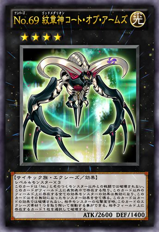 File:Number69HeraldryCrest-JP-Anime-ZX.png