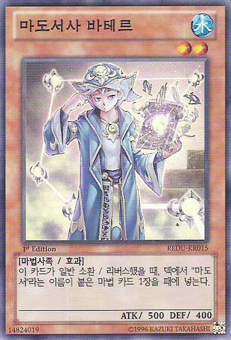 File:SpellbookMagicianofProphecy-REDU-KR-SR-1E.jpg