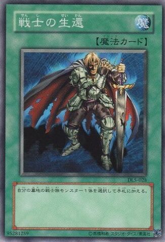 File:TheWarriorReturningAlive-DL5-JP-C.jpg