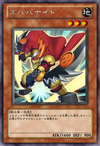 File:ZubabaKnight-JP-Anime-ZX.png