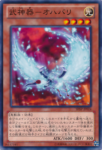 File:BujingiIbis-SHSP-JP-C.png