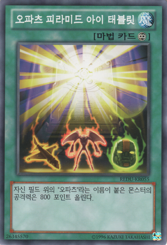 File:ChronomalyPyramidEyeTablet-REDU-KR-C-UE.png