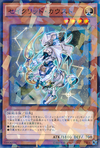 File:ConstellarKaus-SPRG-JP-NPR.png