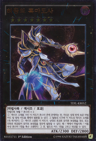 File:EbonHighMagician-TDIL-KR-UtR-1E.png