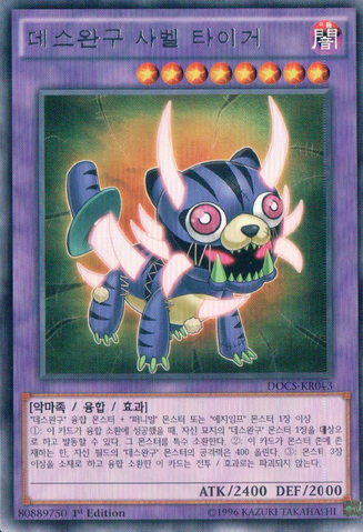 File:FrightfurSabreTooth-DOCS-KR-R-1E.png