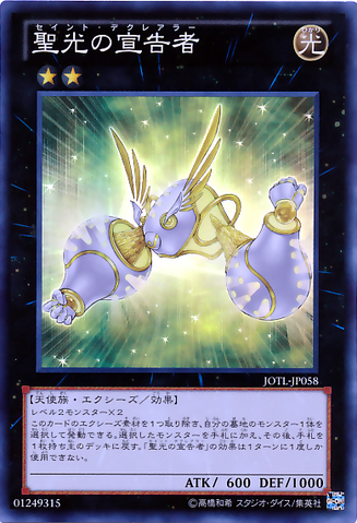 File:HeraldofPureLight-JOTL-JP-SR.png