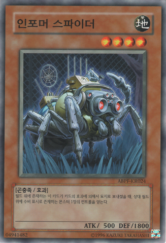 File:InformerSpider-ABPF-KR-C-UE.png