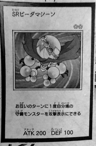 File:SpeedroidMarbleMachine-JP-Manga-AV.png