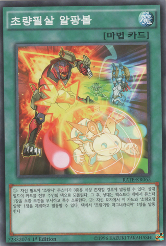 File:SuperQuantalAlphanSpike-RATE-KR-C-1E.png