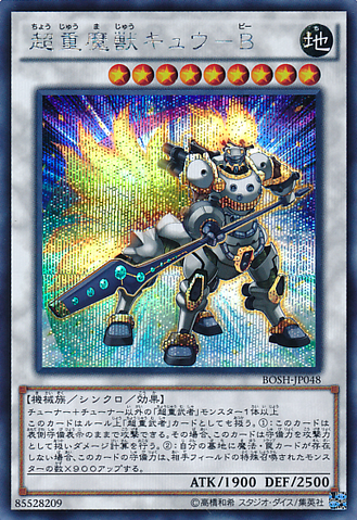 File:SuperheavySamuraiBeastKyubi-BOSH-JP-ScR.png