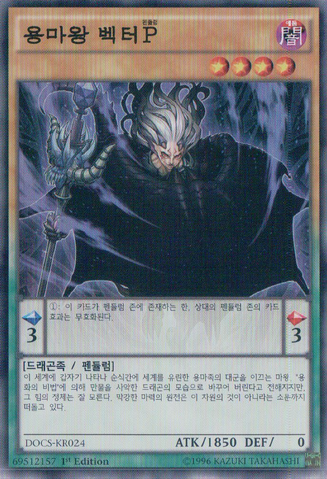 File:VectorPendulumtheDracoverlord-DOCS-KR-SR-1E.png
