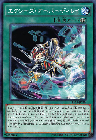 File:XyzEncore-EP14-JP-C.png