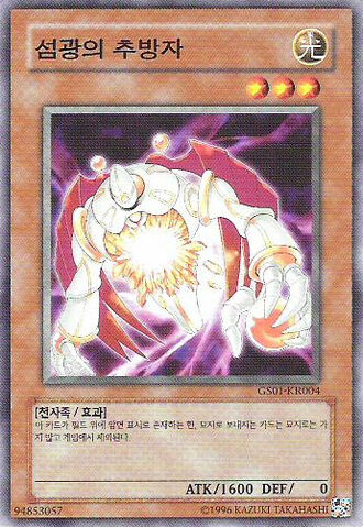 File:BanisheroftheRadiance-GS01-KR-C-UE.jpg