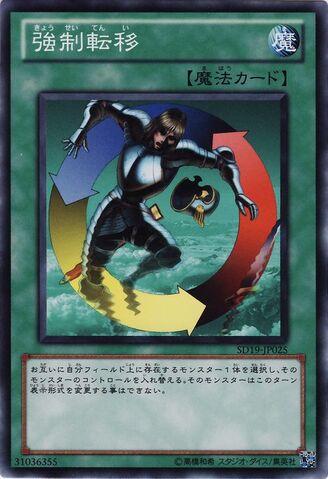 File:CreatureSwap-SD19-JP-C.jpg