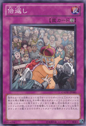 File:DoublePayback-GAOV-JP-NR.jpg