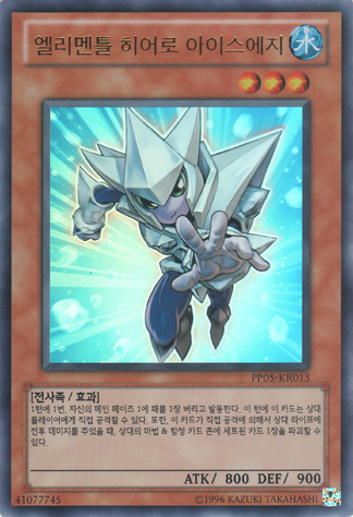 File:ElementalHEROIceEdge-PP05-KR-UR-UE.png