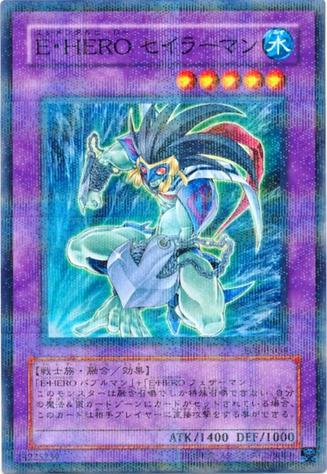 File:ElementalHEROMariner-EOJ-JP-NPR.png