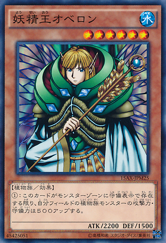 File:FairyKingTruesdale-15AX-JP-C.png