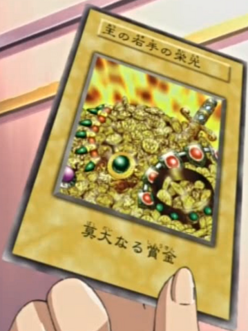 File:GloryoftheKingsHand-JP-Anime-DM.png
